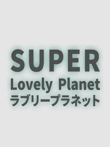 Portada de Super Lovely Planet