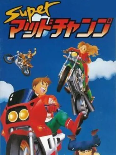 Portada de Super Mad Champ