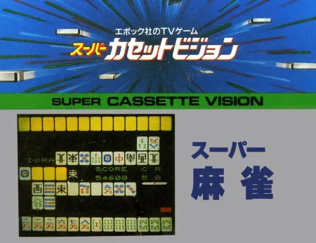 Portada de Super Mahjong