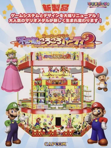 Portada oficial del videojuego Super Mario: Fushigi no Koro-koro Party 2