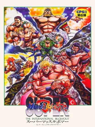 Portada de Super Muscle Bomber
