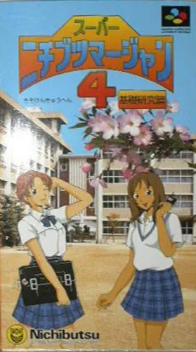 Portada de Super Nichibutsu Mahjong 4: Kiso Kenkyu-hen