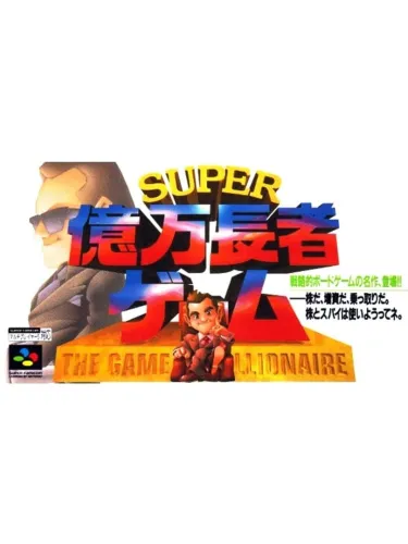 Portada de Super Okuman Chouja Game