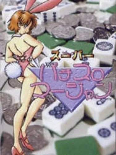 Portada oficial del videojuego Super Pachi-Slot Mahjong