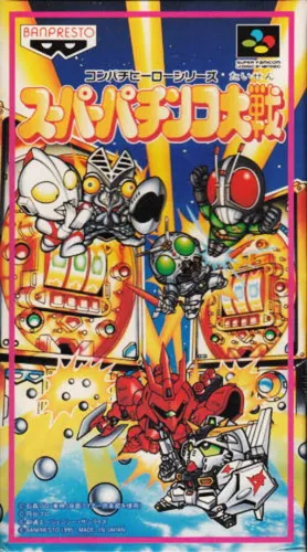 Portada de Super Pachinko Taisen