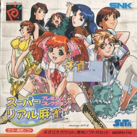 Portada de Super Real Mahjong