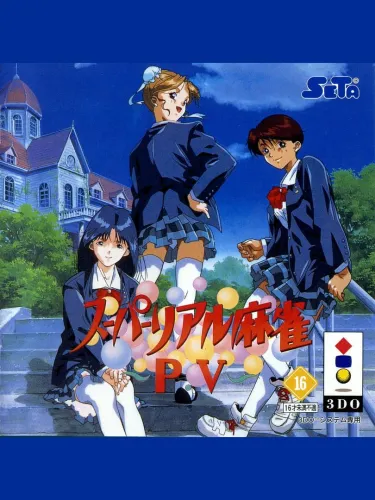 Portada de Super Real Mahjong PV