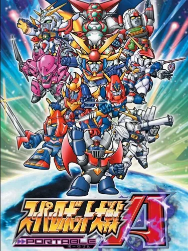 Portada de Super Robot Taisen A Portable