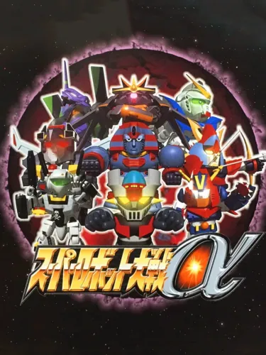 Portada de Super Robot Taisen Alpha