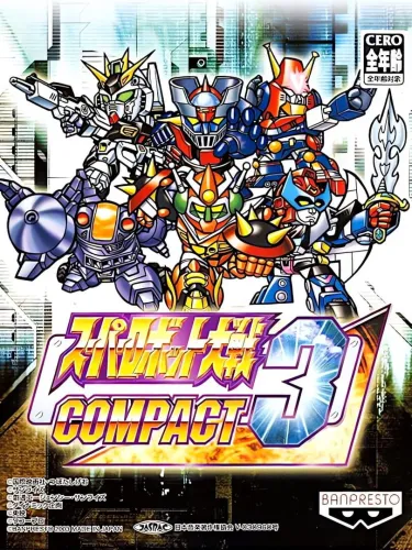 Portada de Super Robot Taisen Compact 3
