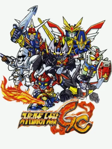 Portada de Super Robot Taisen GC