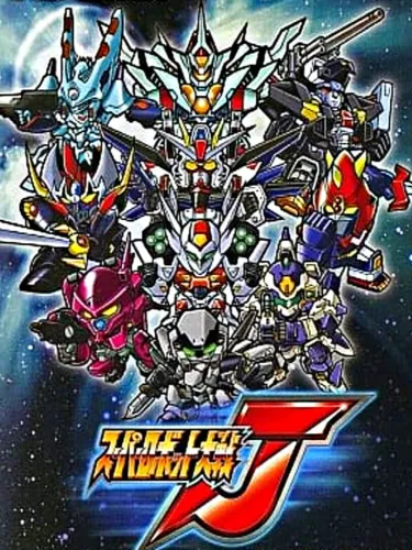 Portada de Super Robot Taisen J