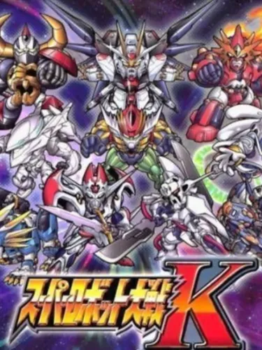 Portada de Super Robot Taisen K