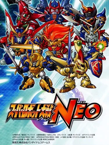 Portada de Super Robot Taisen Neo