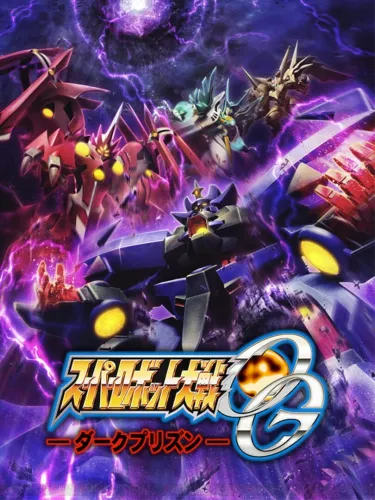 Portada de Super Robot Taisen OG: Dark Prison