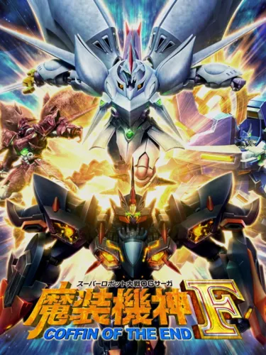Portada de Super Robot Taisen OG Saga: Masou Kishin F – Coffin of the End