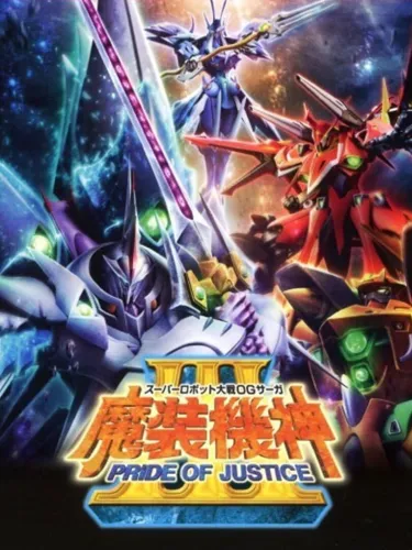 Portada de Super Robot Taisen OG Saga: Masou Kishin III – Pride of Justice