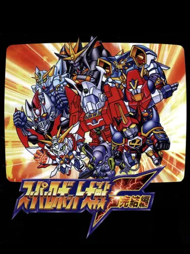 Portada de Super Robot Wars F Final