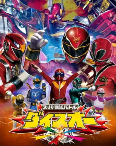 Portada de Super Sentai Battle: Dice-O
