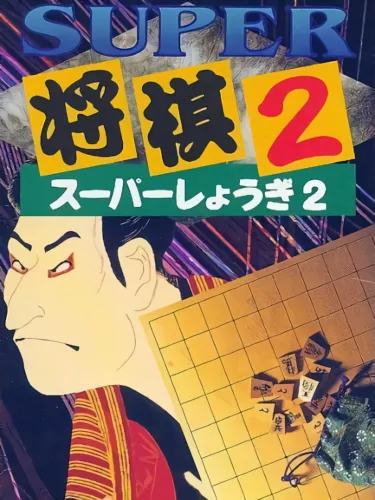 Portada de Super Shogi 2