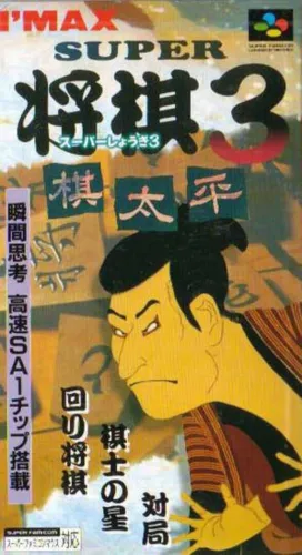 Portada de Super Shogi 3: Kitaihei