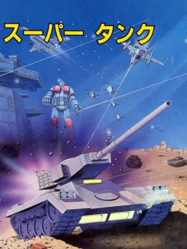Portada de Super Tank