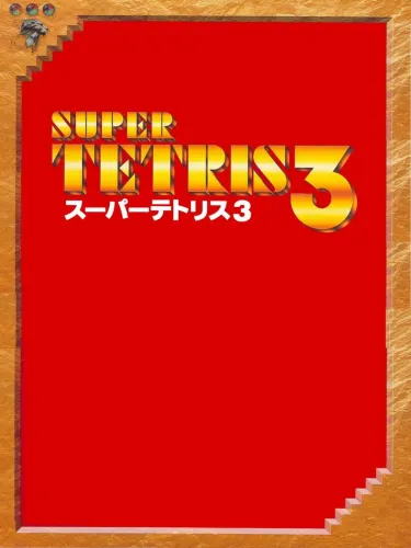 Portada de Super Tetris 3