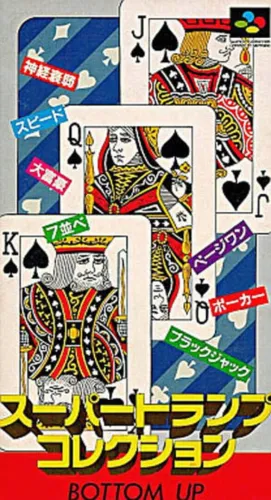 Portada de Super Trump Collection