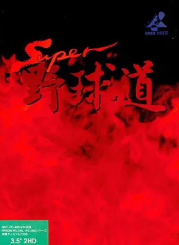 Portada de Super Yakyuu-dou