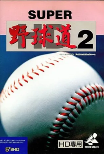 Portada de Super Yakyuudou 2