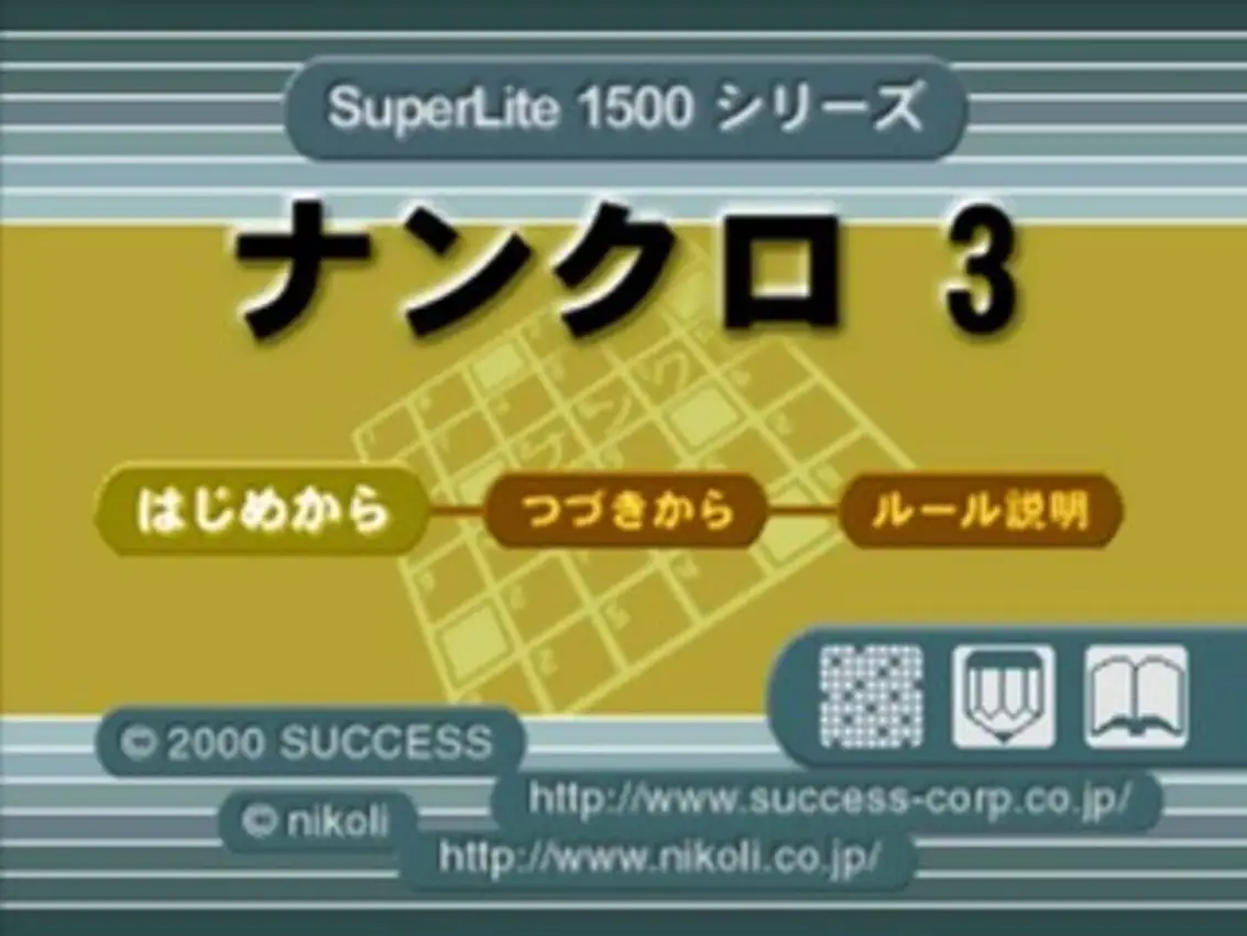 SuperLite 1500 Series: Nankuro 3