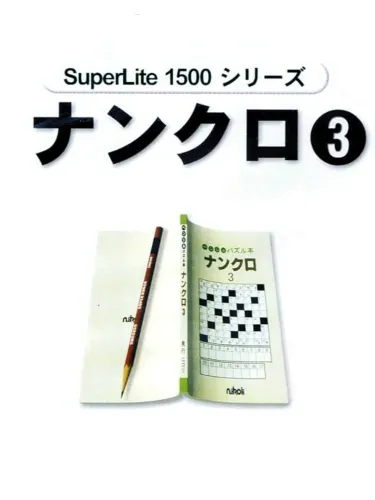 Portada de SuperLite 1500 Series: Nankuro 3