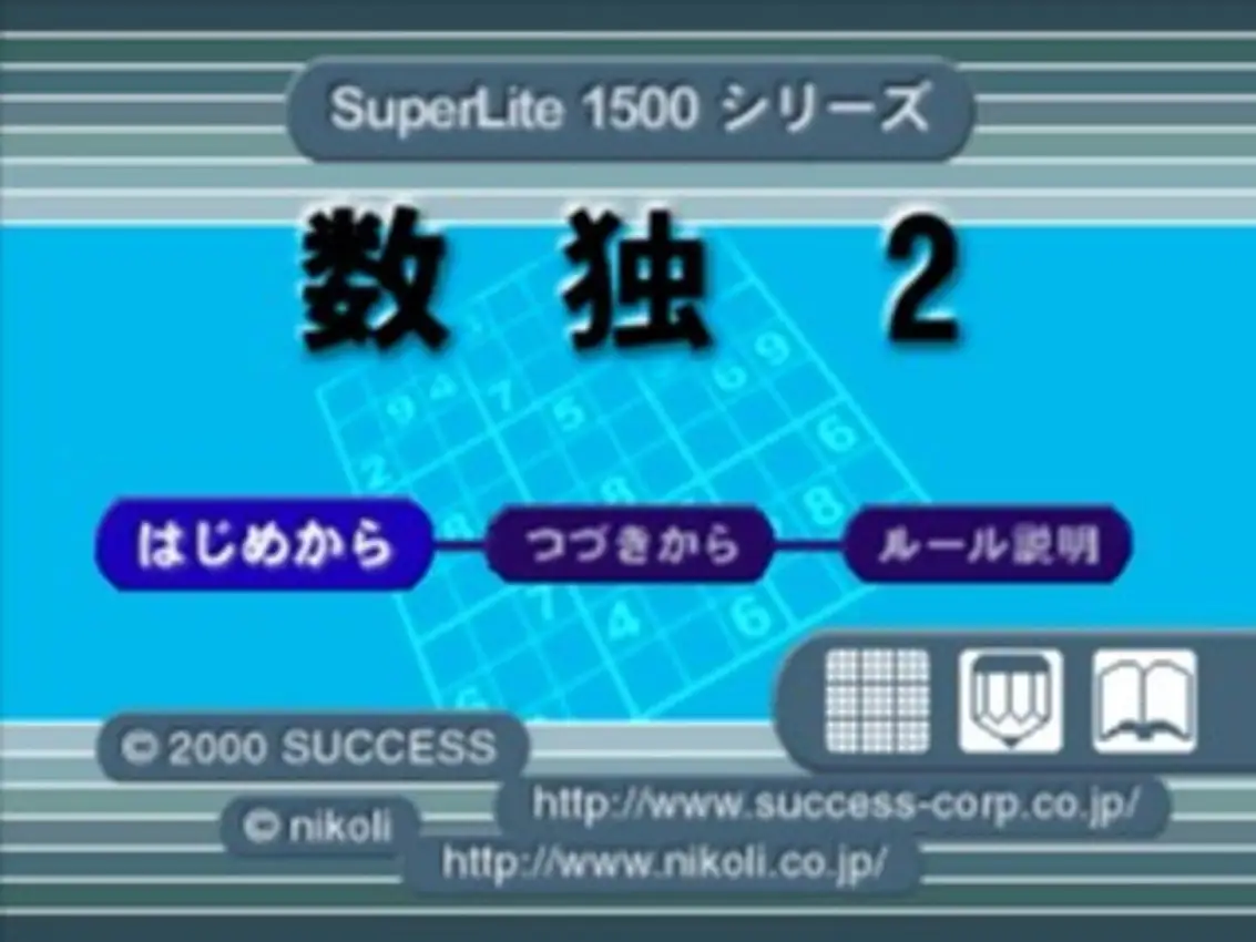 SuperLite 1500 series: Sudoku 2