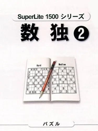 Portada de SuperLite 1500 series: Sudoku 2
