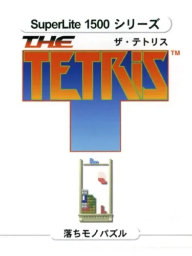 Portada oficial del videojuego SuperLite 1500 series: The Tetris