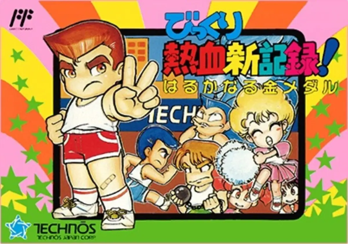 Surprise! Nekketsu New Records! The Distant Gold Medal