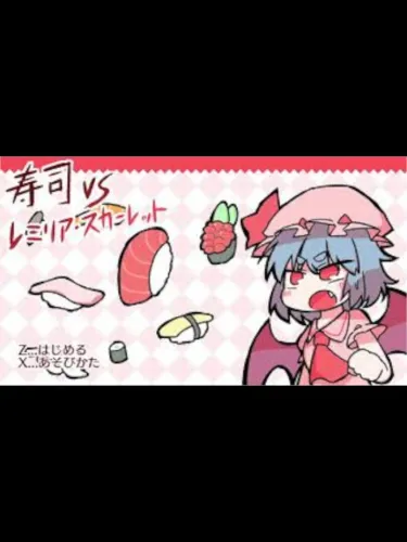 Portada de Sushi vs. Remilia Scarlet