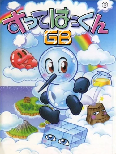 Portada de Sutte Hakkun GB