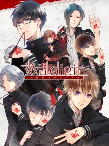 Portada oficial del videojuego Suuran Digit