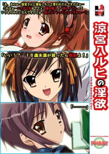 Portada de Suzumiya Hachiruhi no Inyoku