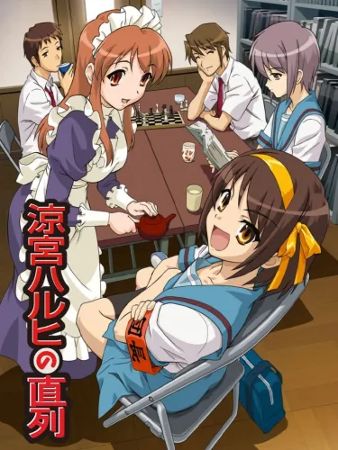 Portada de Suzumiya Haruhi no Chokuretsu