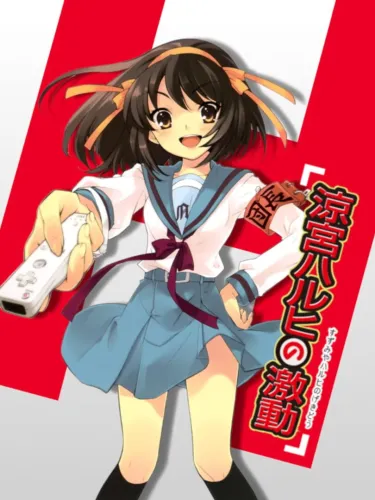 Portada de Suzumiya Haruhi no Gekidou