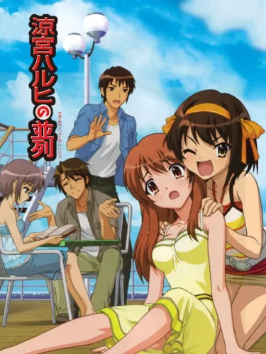 Portada de Suzumiya Haruhi no Heiretsu