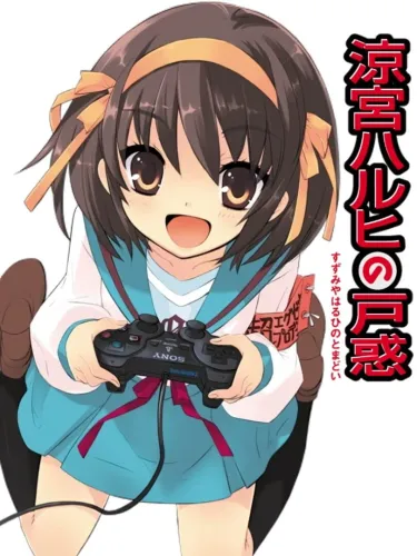 Portada oficial del videojuego Suzumiya Haruhi no Tomadoi