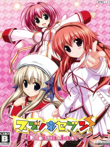 Portada de Suzunone Seven!