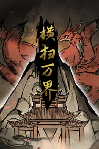 Portada de Sweeping the World