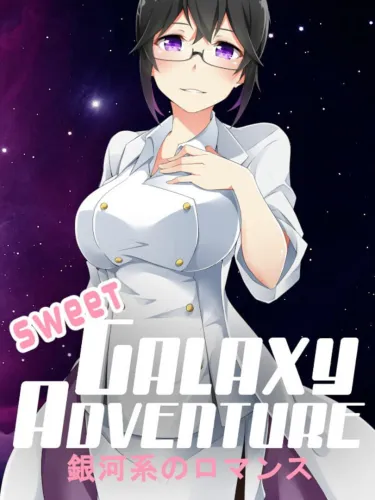 Portada de Sweet Galaxy Adventure!