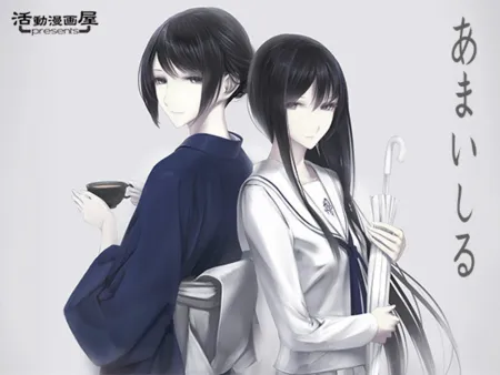 Portada de Sweet Liquid