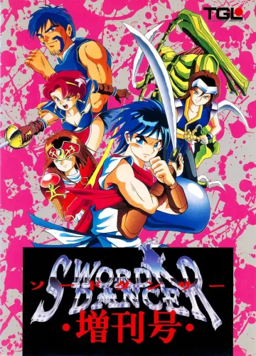 Portada de Sword Dancer Zoukangou