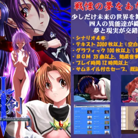 Portada de Sword of the Dimacreation